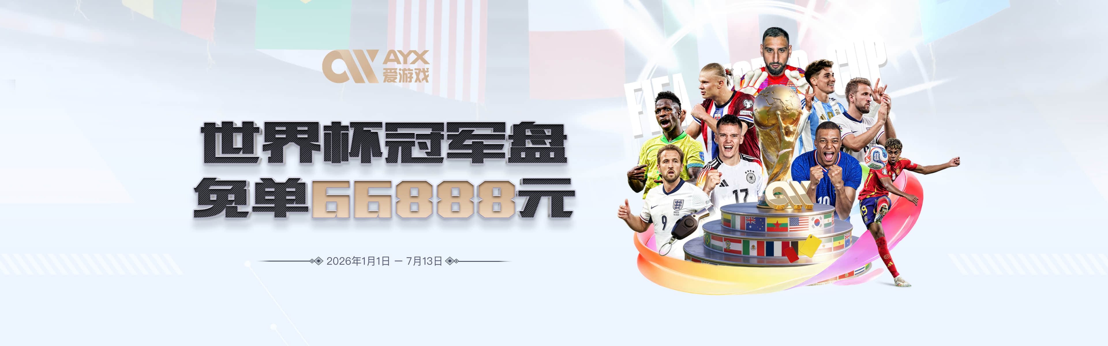 明日看点：一场“五五开”硬仗 一场“矛与盾”对决